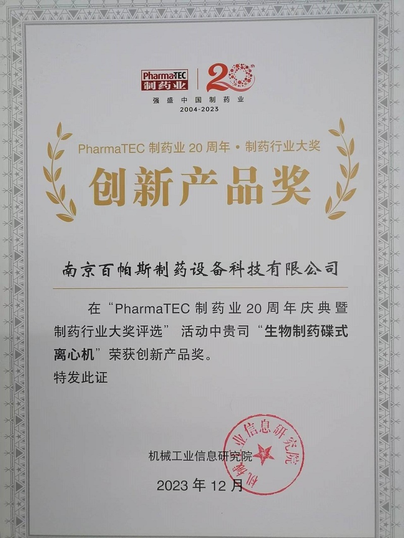 創(chuàng)新產(chǎn)品獎(jiǎng).jpg